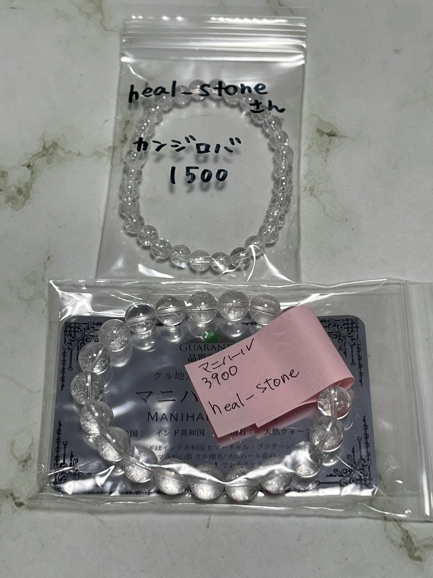 heal_stoneさん　260819   天然石ビーズ