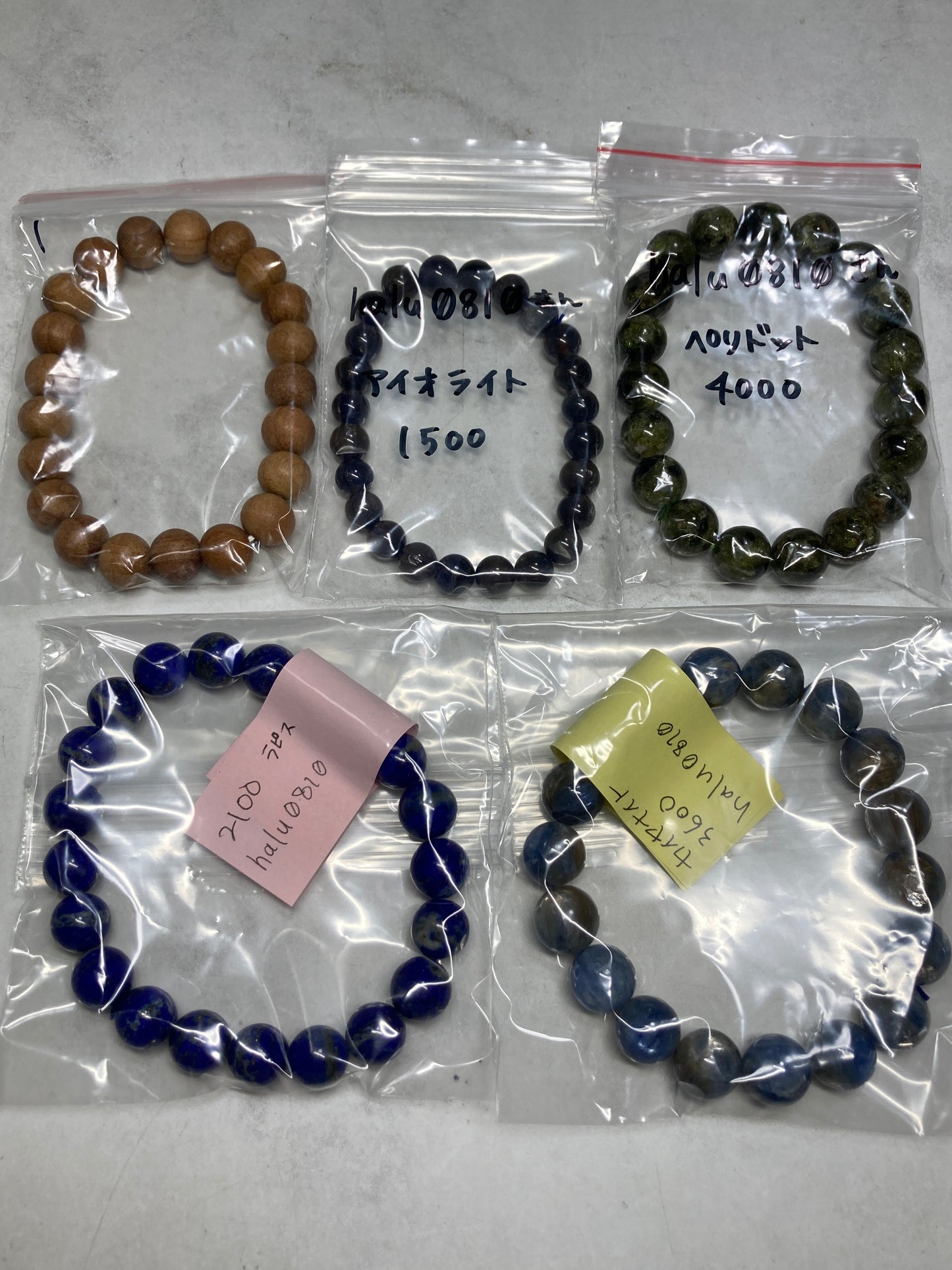 halu0810さん　260826 天然石ビーズ