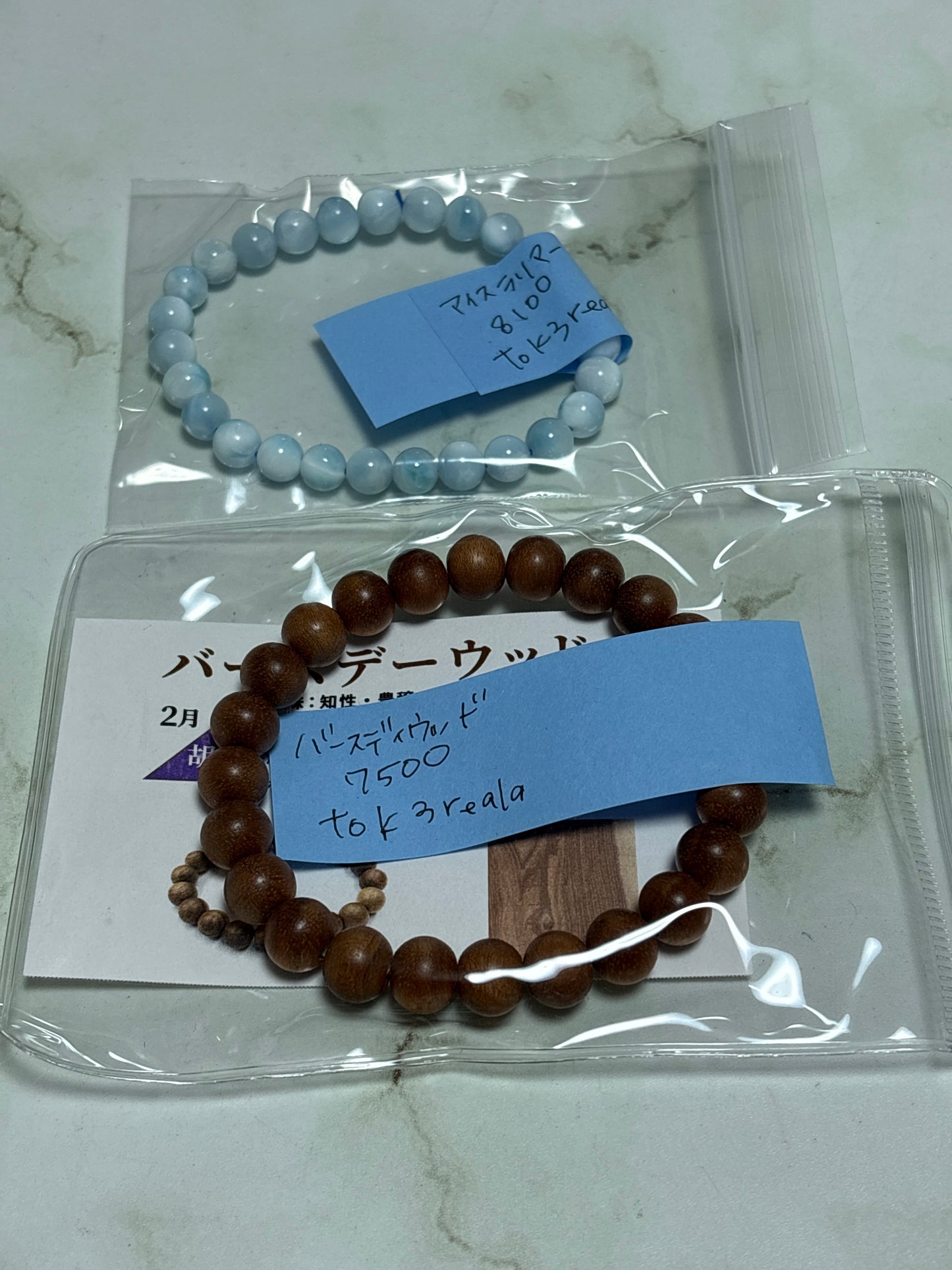 tok3さん　260218   天然石ビーズ