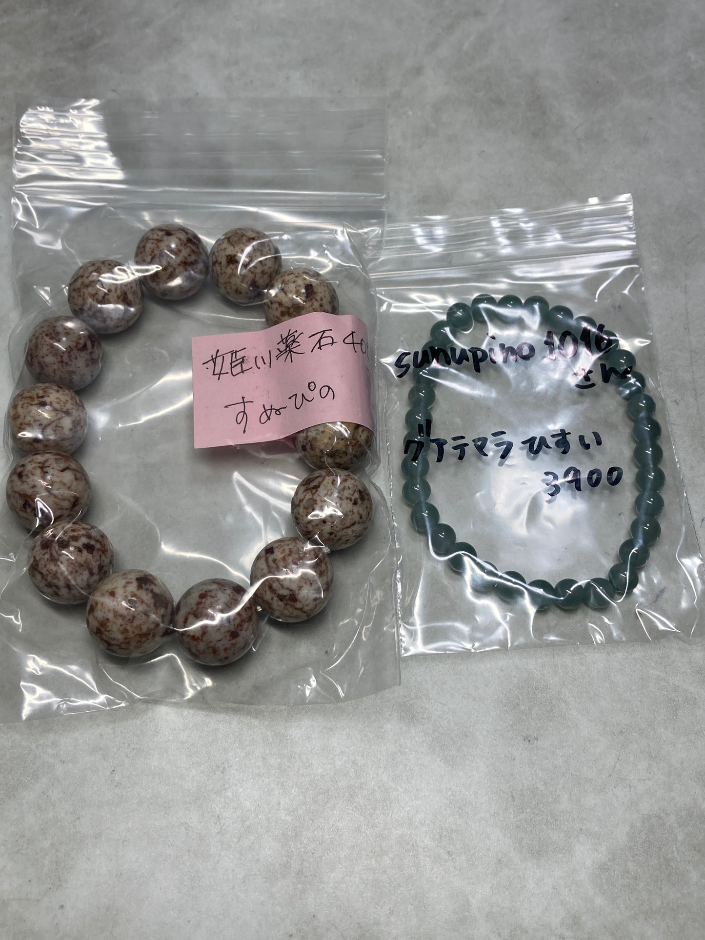 すぬぴのさん　260715 天然石ビーズ