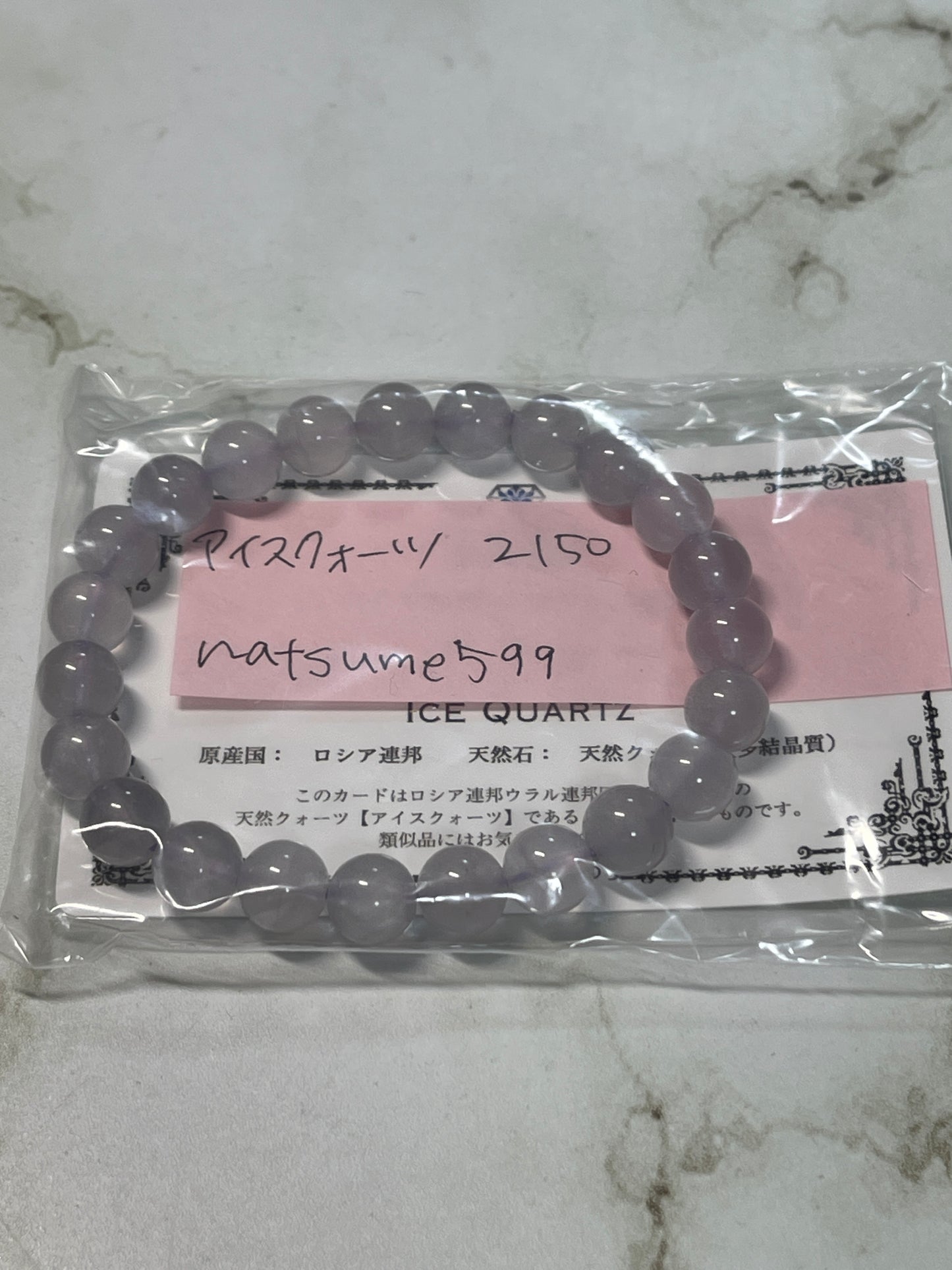natsume599さん　260212   天然石ビーズ