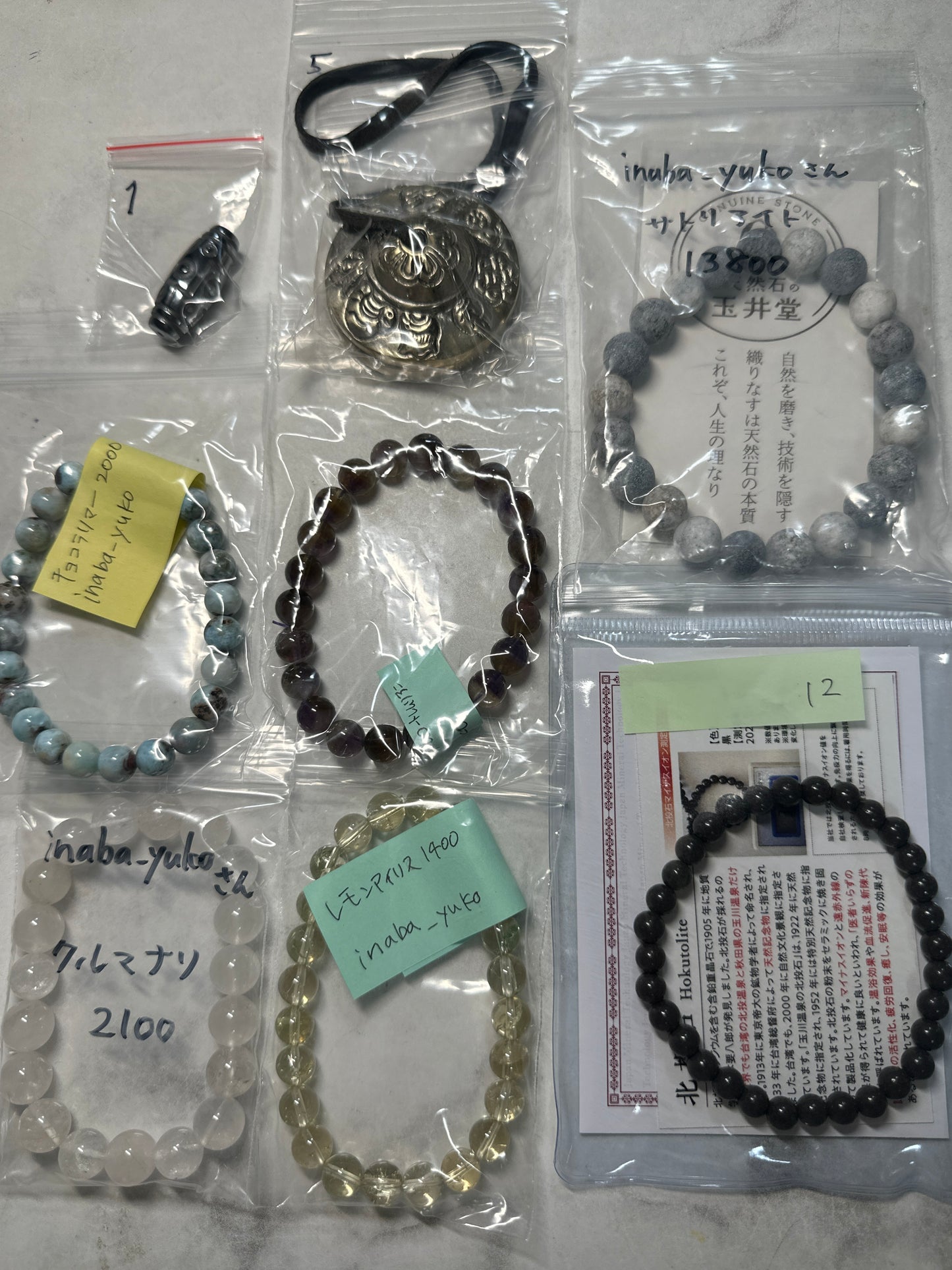 inaba_yukoさん　260812  天然石ビーズ