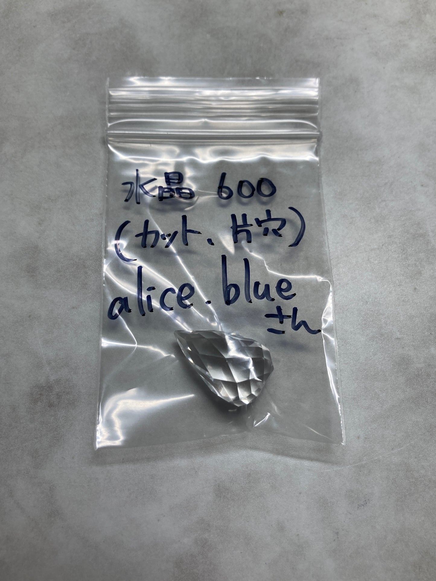 alice.blueさん　251017 天然石ビーズ