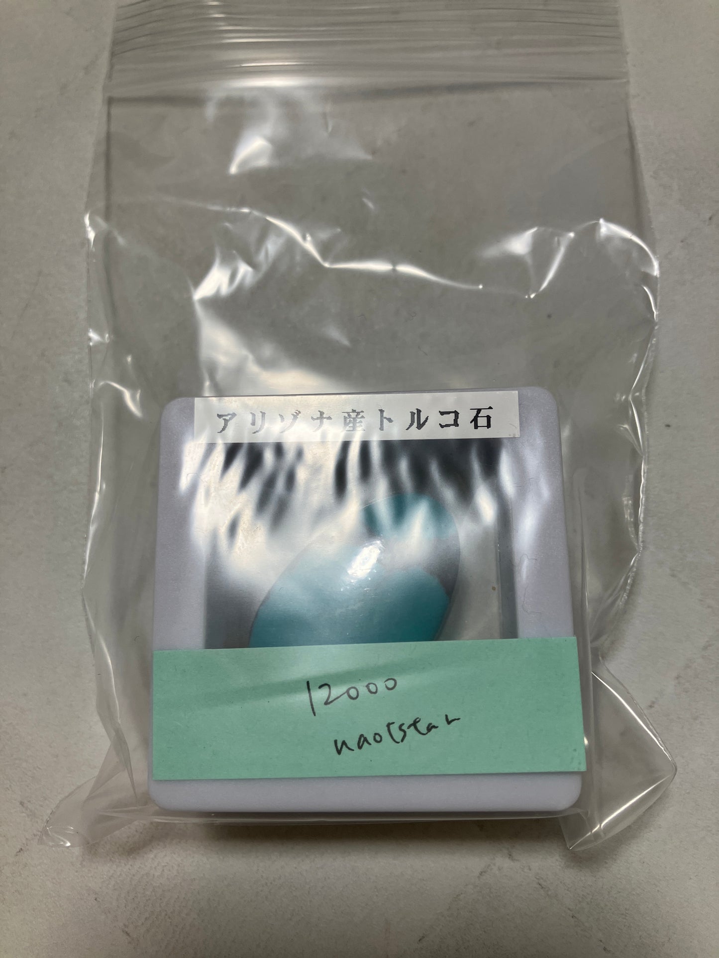 naotstarさん　250602  天然石ビーズ