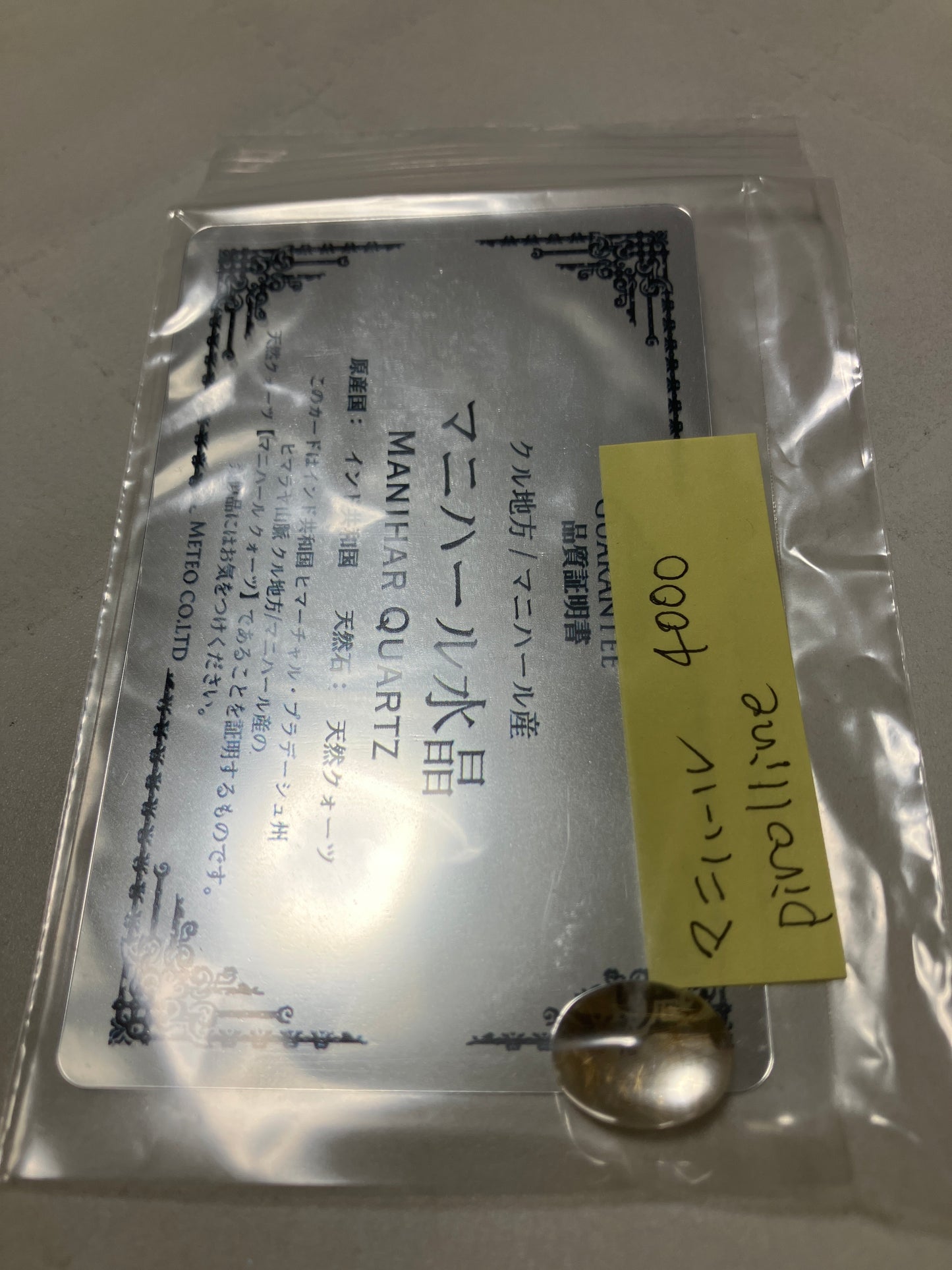 pirollineさん　260508  天然石ビーズ