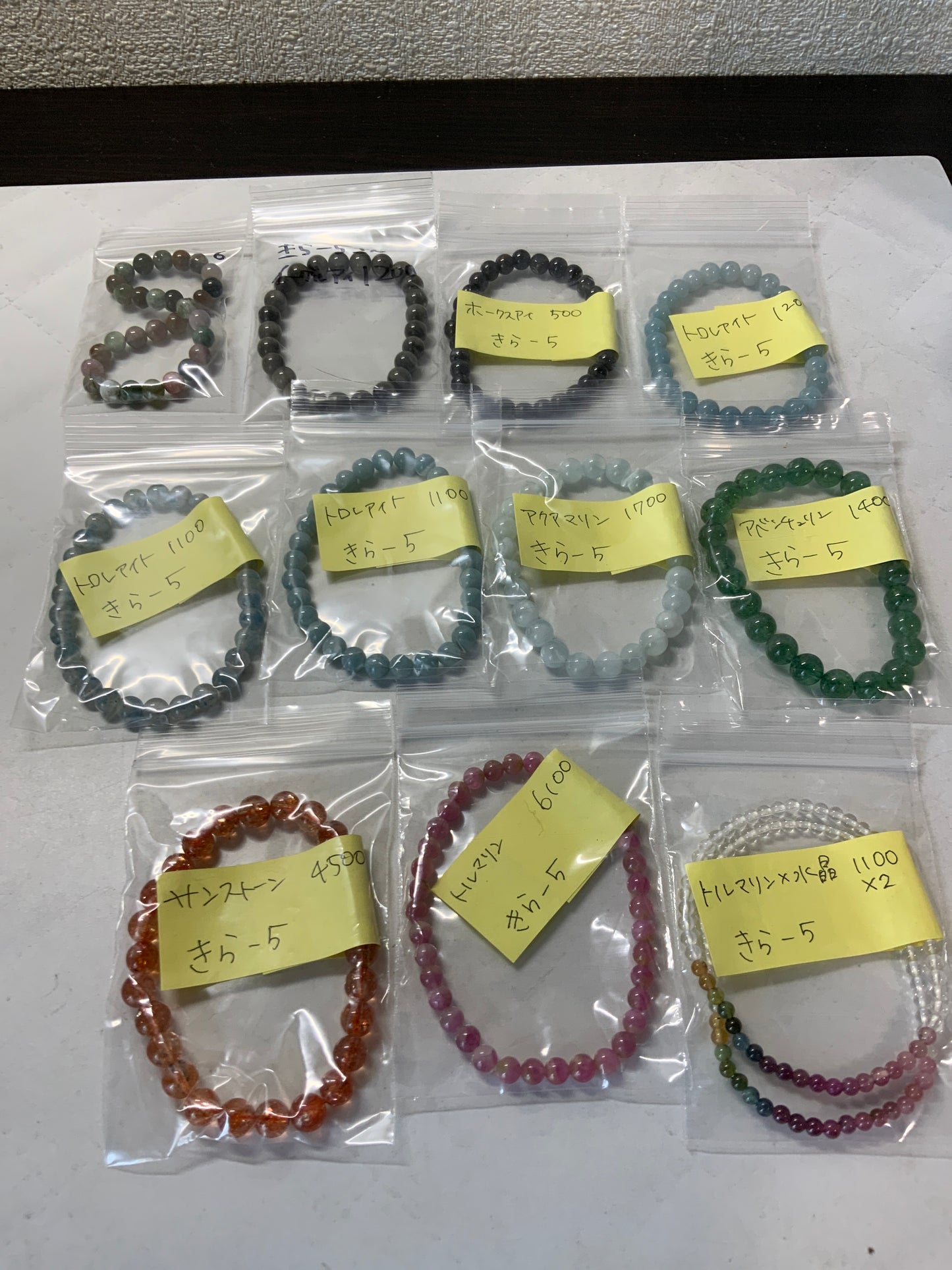 きらー5さん　260610  天然石ビーズ