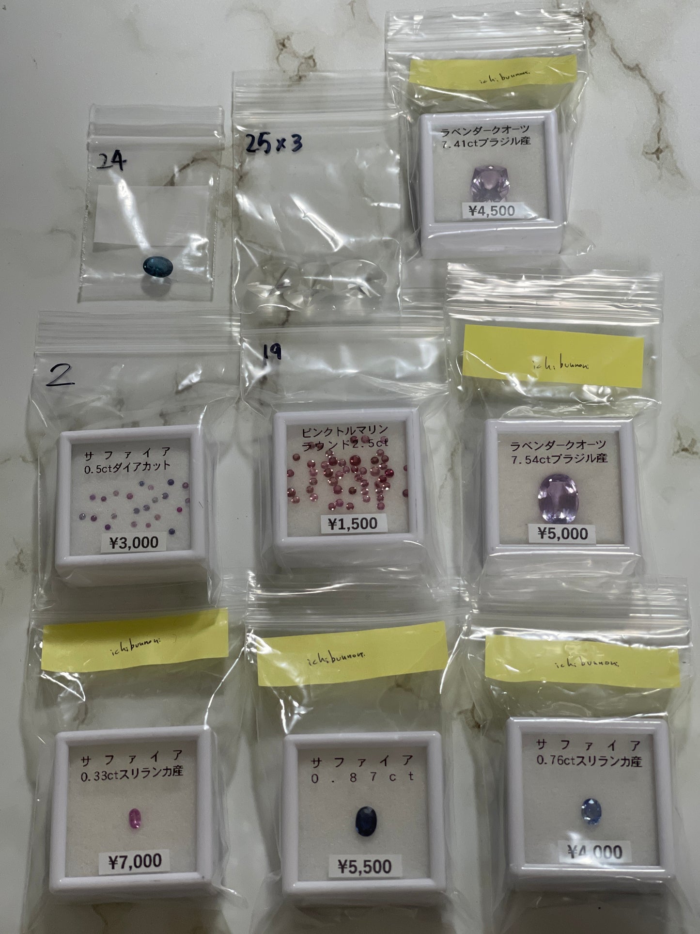 ichibunnoniさん　250228  天然石ビーズ