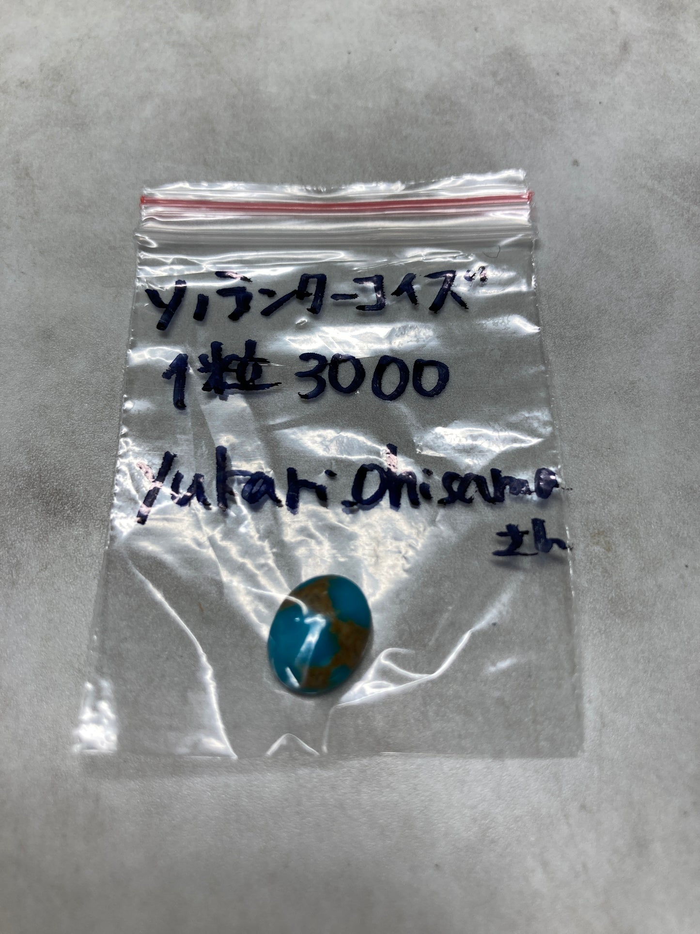 yukari_ohisamaさん 250312 天然石ビーズ