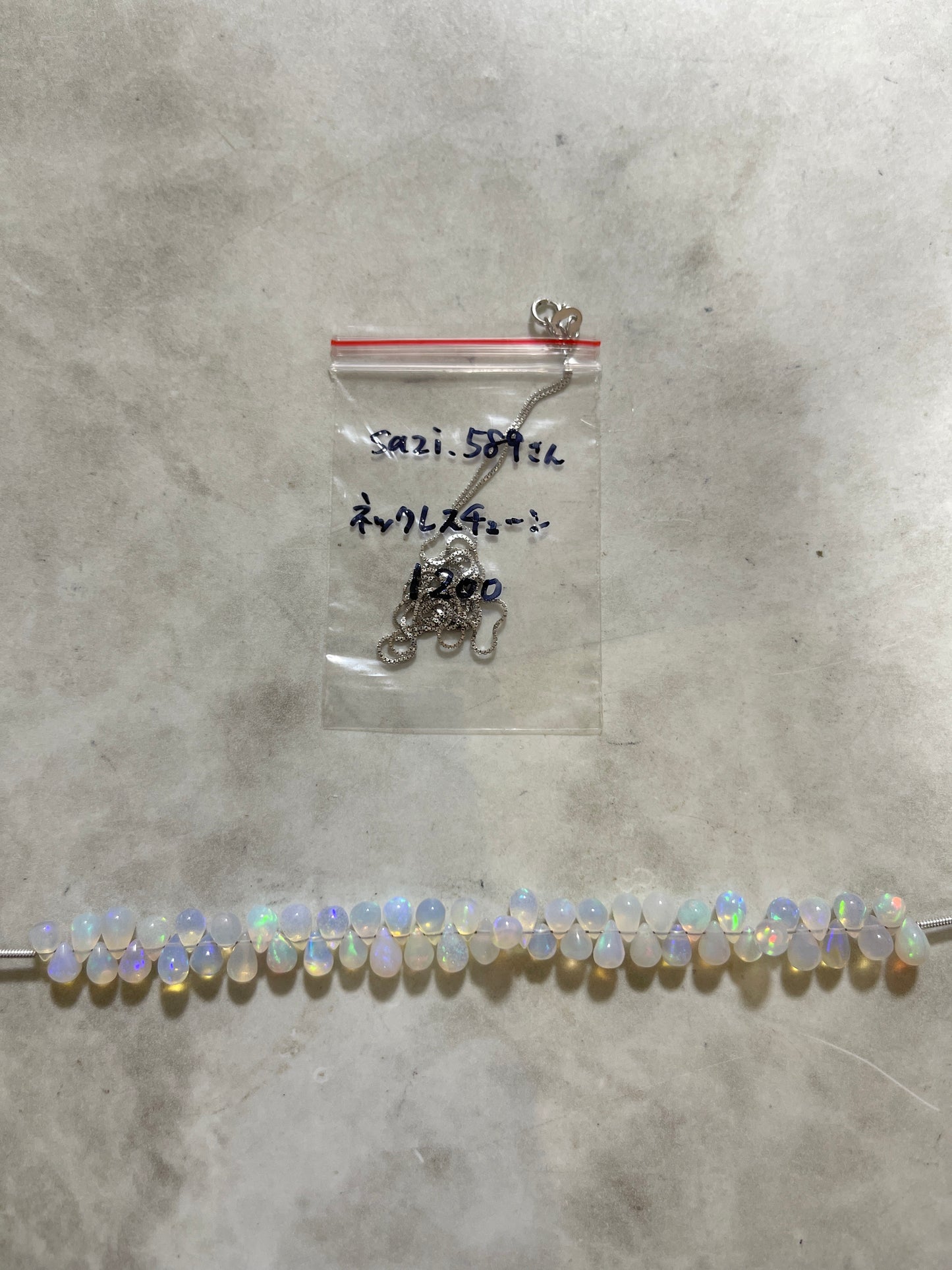 sazi.589さん　260824 天然石ビーズ