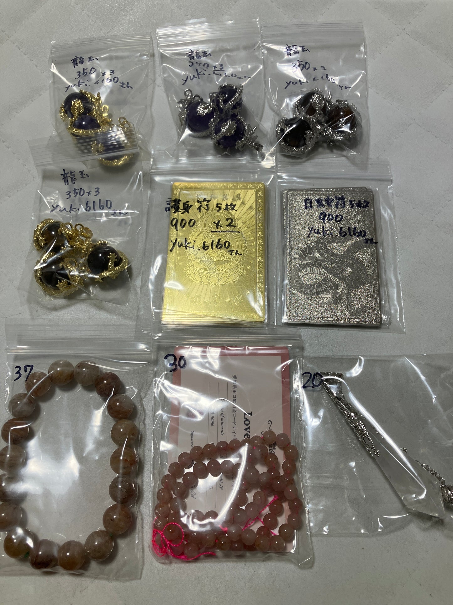yuki.6160さん　260107  天然石ビーズ