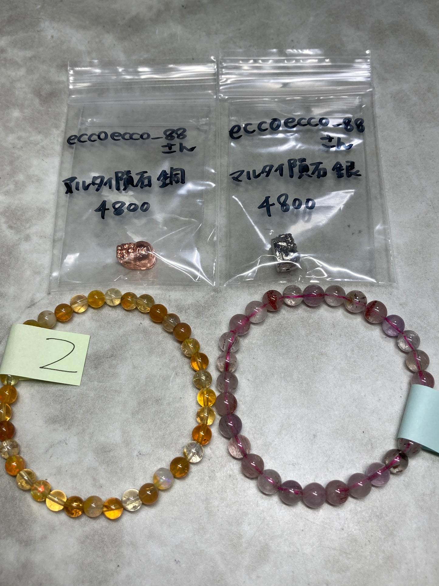 eccoecco_88さん　260701 天然石ビーズ