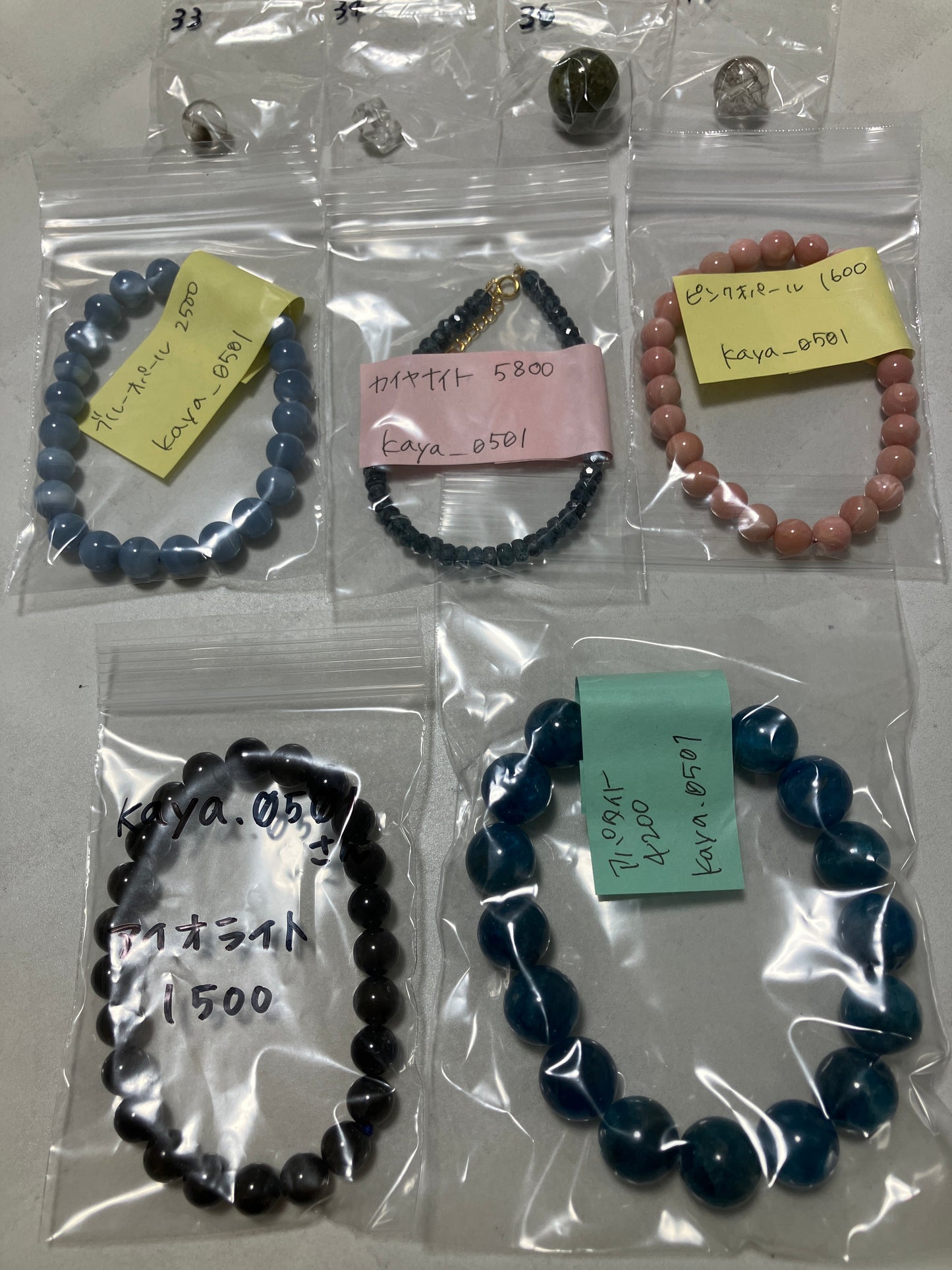 kaya_0501さん　260826  天然石ビーズ
