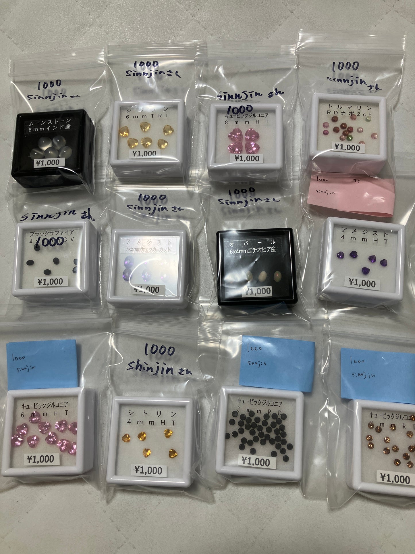 sinnjinさん　250326  天然石ビーズ