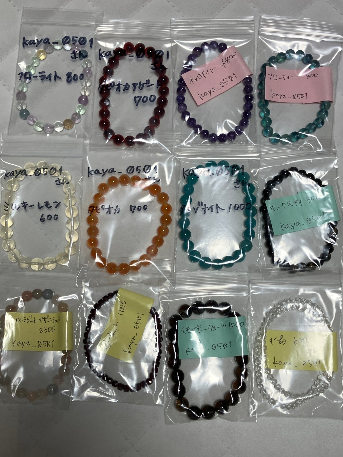 kaya_0501さん　260527  天然石ビーズ