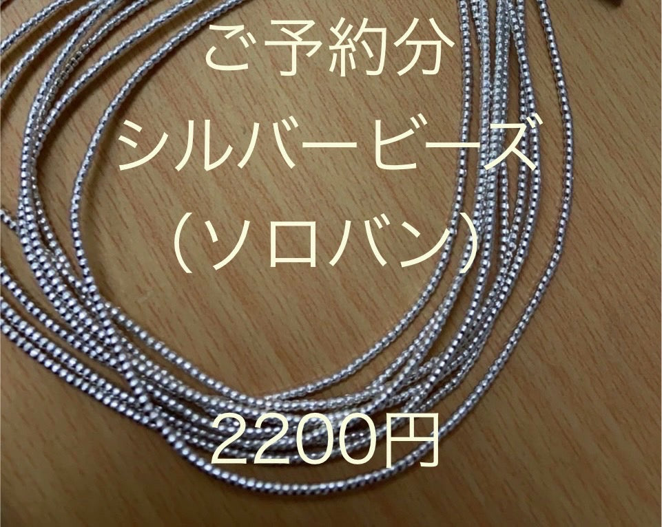 tomomiさん　0215  天然石ビーズ