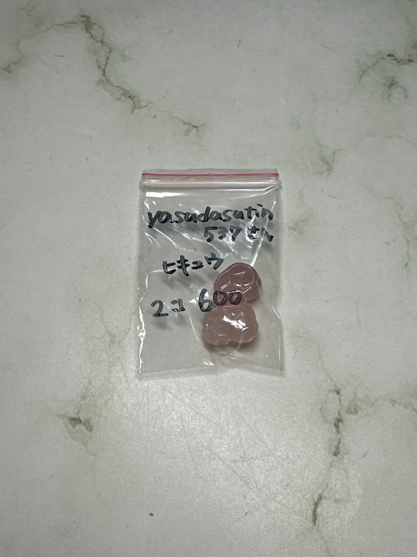 yasudasutinさん　260909  天然石ビーズ
