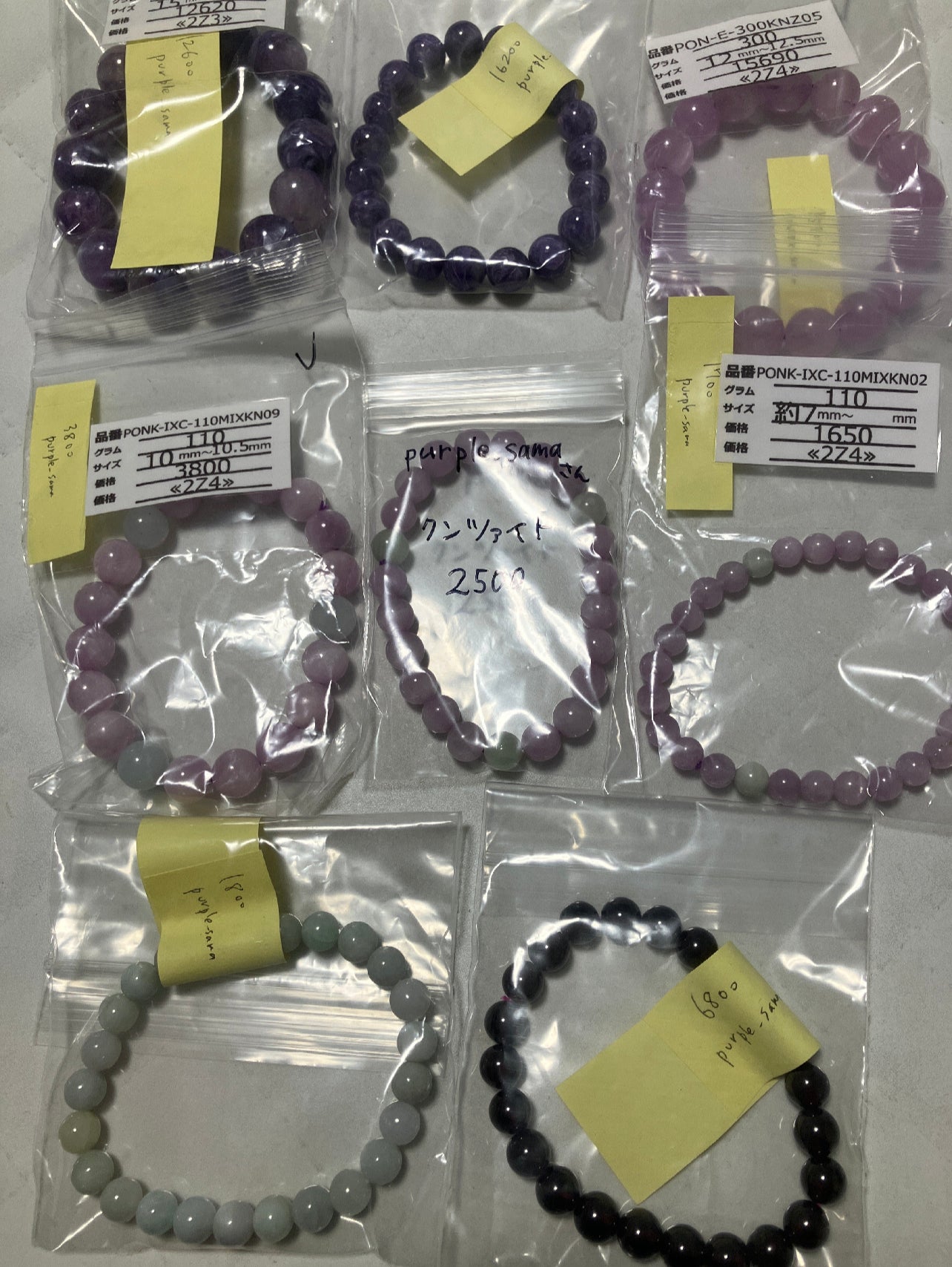 purple_samaさん　260107①  天然石ビーズ