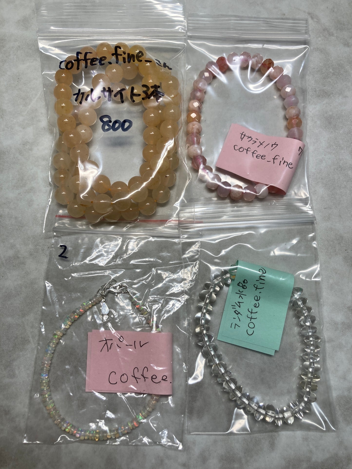 coffeeさん　260114 天然石ビーズ