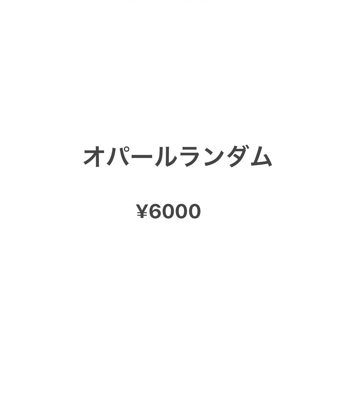 mireiさん　0920  天然石ビーズ