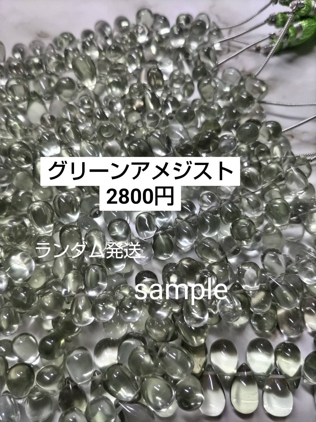leotaroさん　0213  天然石ビーズ