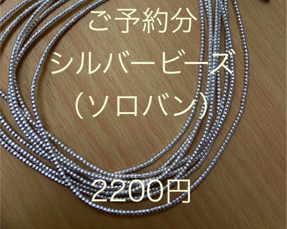 keitosanさん　0215  天然石ビーズ