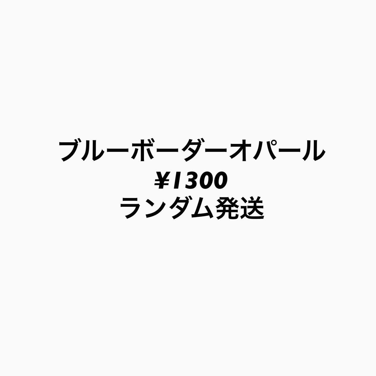 ma.riさん　0415  天然石ビーズ