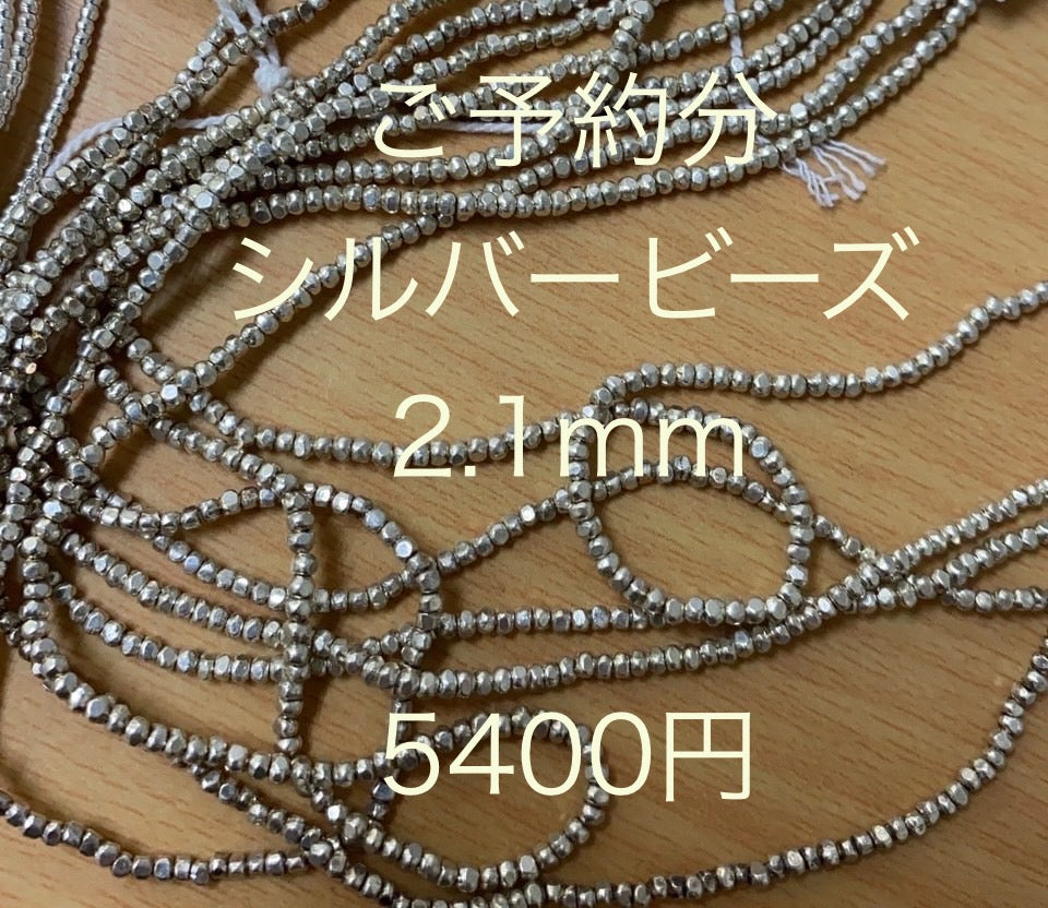 7960siさん　0215  天然石ビーズ