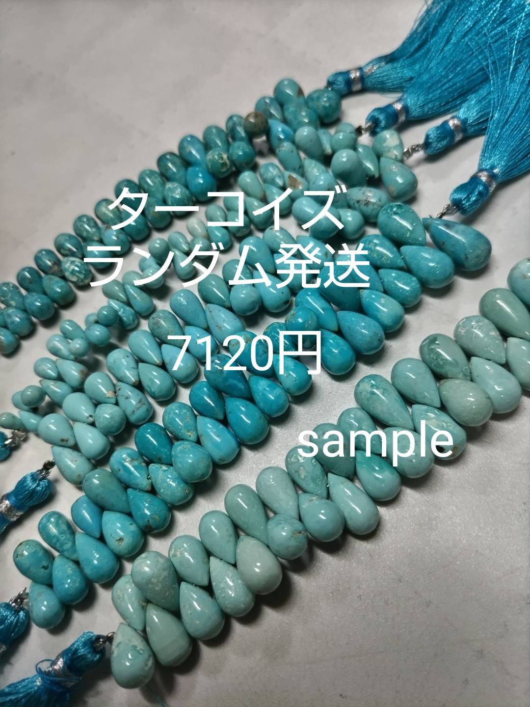 yuko65yさん　0711  天然石ビーズ